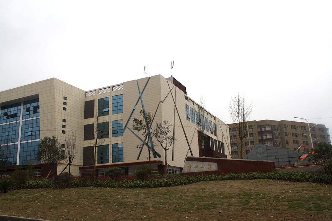 貴州大學
