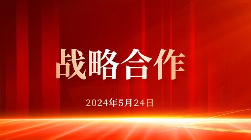 珈偉新能與中國(guó)能建山西電建簽署戰(zhàn)略合作協(xié)議