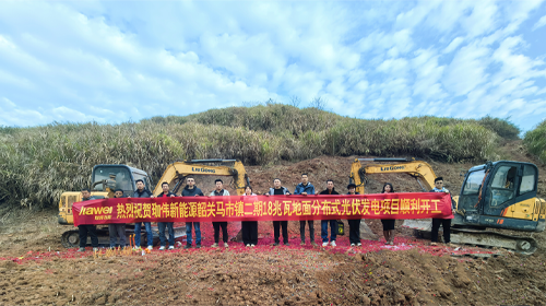 喜報(bào) | 廣東韶關(guān)市定榕馬市鎮(zhèn)二期18MW地面分布式光伏項(xiàng)目順利開工
